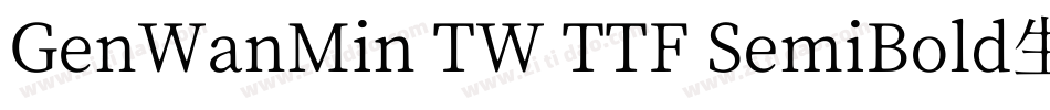 GenWanMin TW TTF SemiBold生成器字体转换